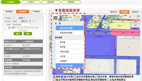 土地長寬查詢|公有土地資料供應系統